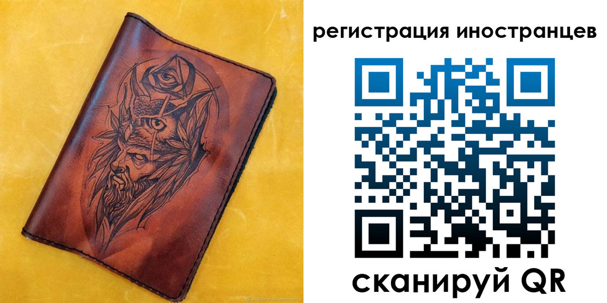 прописка законно в Новошахтинске