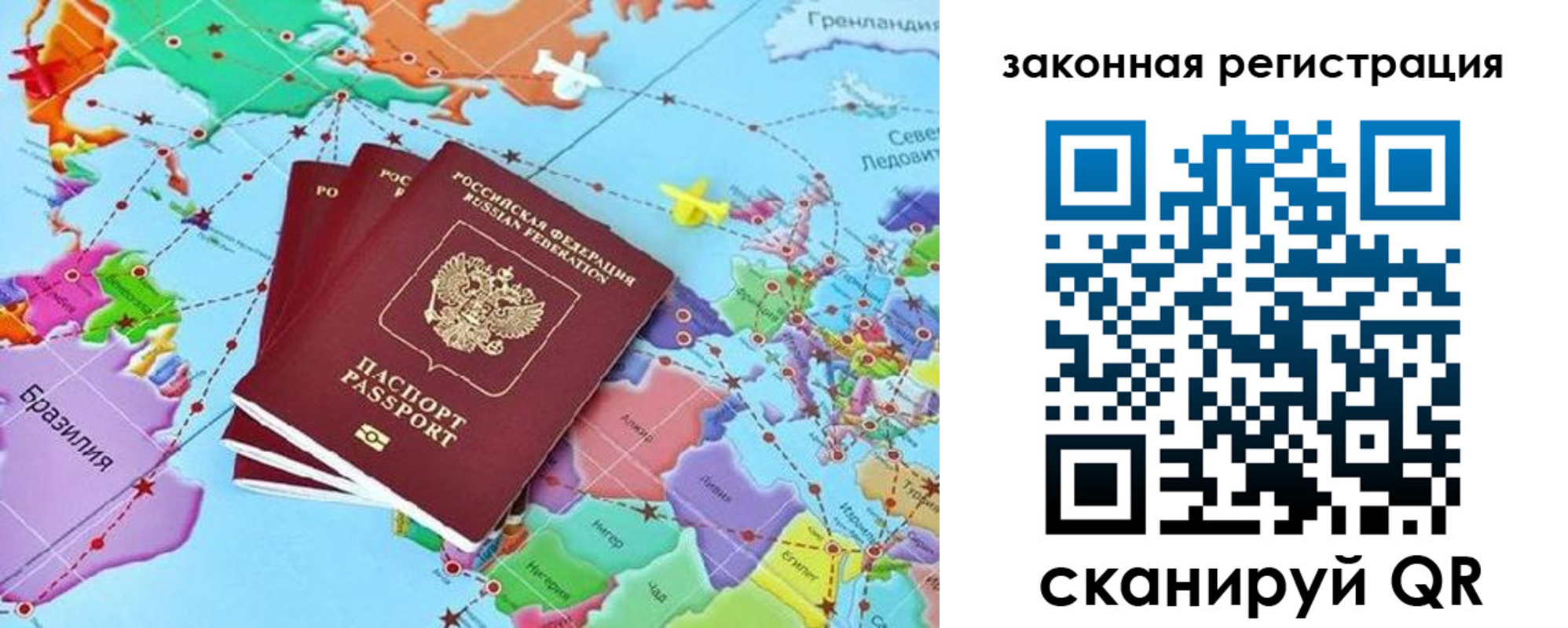 где прописаться в Новошахтинске