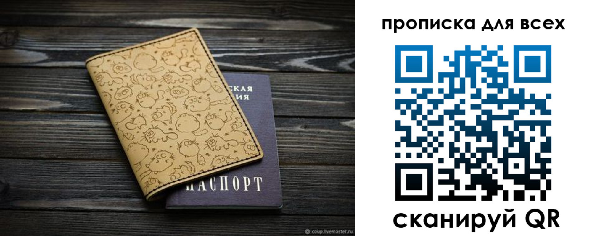 временная регистрация в Новошахтинске